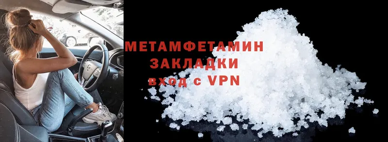 МЕТАМФЕТАМИН Methamphetamine  наркошоп  Баймак 